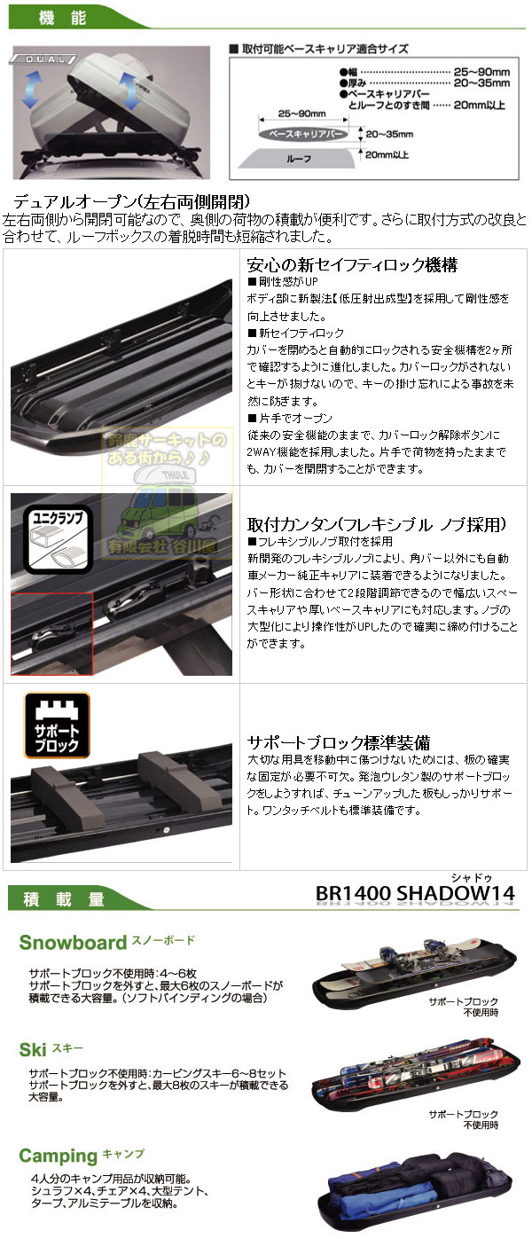inno BR1400BK ルーフボックス 400L シャドウ14 ブラック innoshop.jp