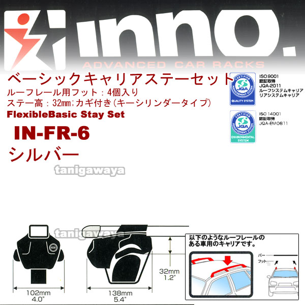 完売】IN-FR-6シルバー フレキシブルステーセット： innoshop.jp